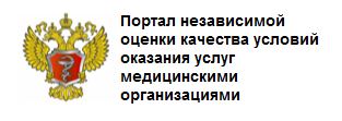 банер оценка качества росминздрав